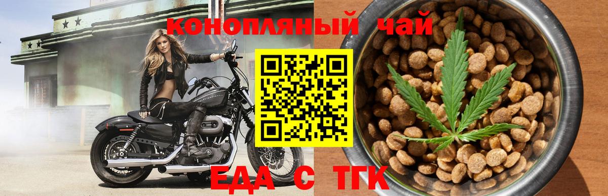 Мурманск  Canna-Cookies конопля  Вход с VPN 