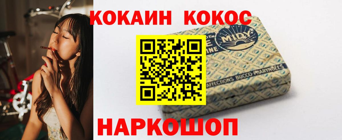 где купить   Вход с VPN  Мурманск  Кокаин Columbia  Кокаин 