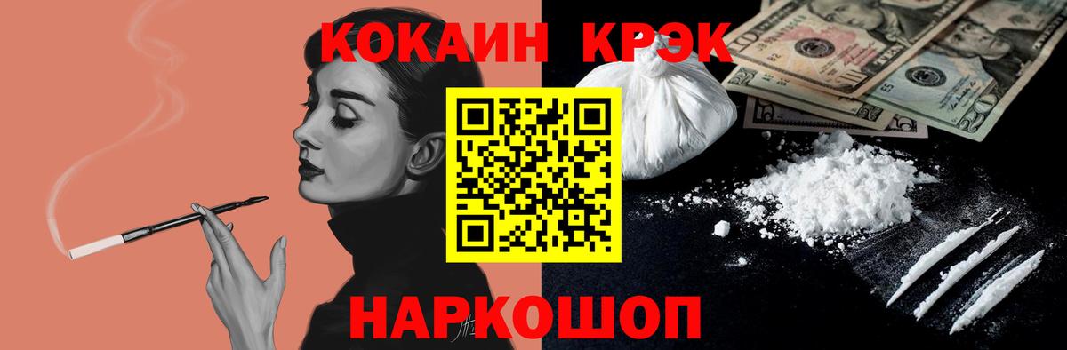 COCAIN Колумбийский Мурманск