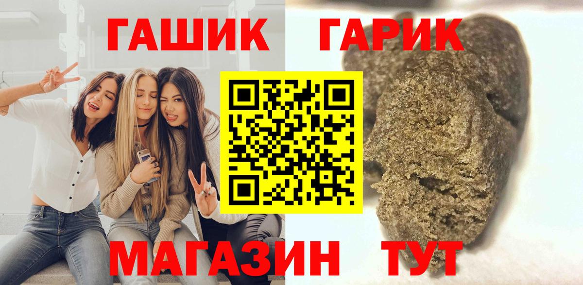 ГАШИШ VHQ  ГАШИШ 40% ТГК  Вход с VPN  ГАШИШ  Мурманск 