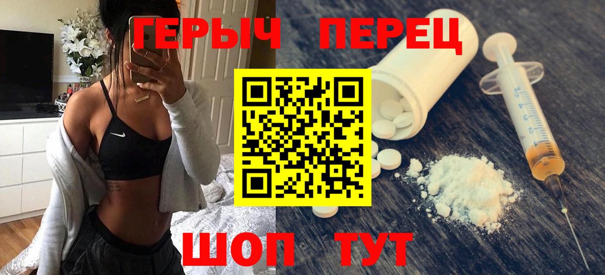 Героин VHQ  Вход с VPN  Мурманск 