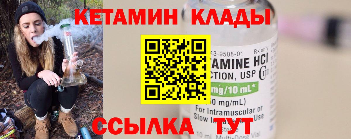 Кетамин ketamine Мурманск