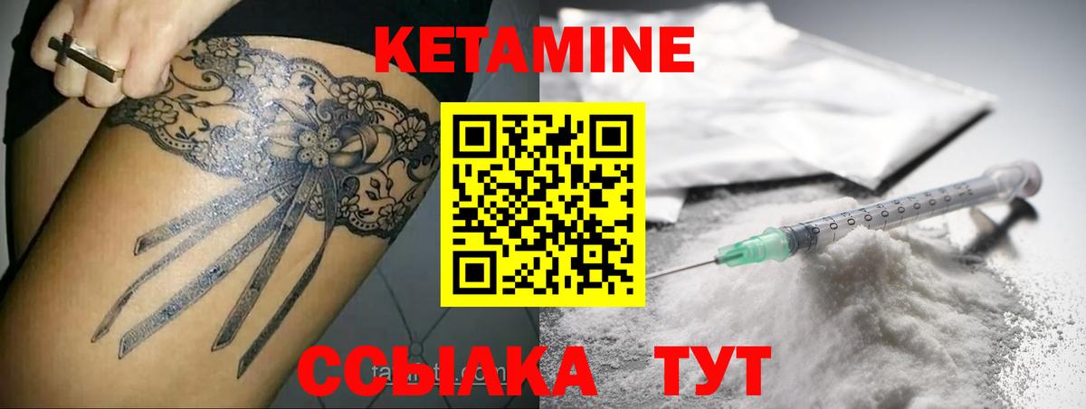 Мурманск  Кетамин ketamine  Вход с VPN  Кетамин ketamine 