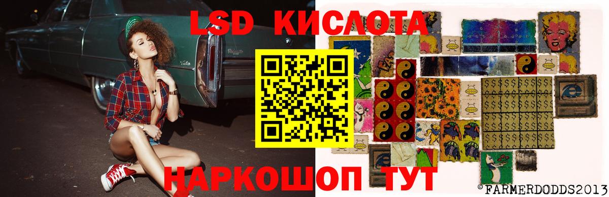 LSD-25 экстази кислота Мурманск