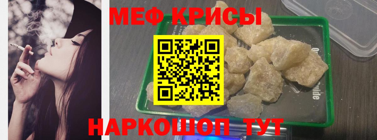 как найти закладки  Мефедрон  Вход с VPN  МЯУ-МЯУ мяу мяу  Мефедрон  Мурманск 