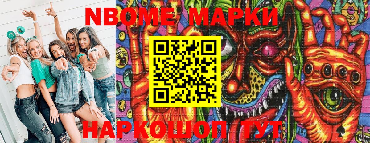 Марки N-bome 1,5мг  Вход с VPN  Марки N-bome 1,5мг  Мурманск 
