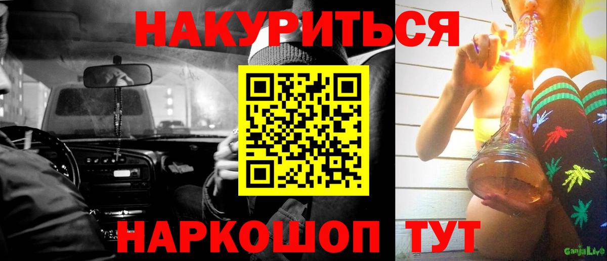 Мурманск  Конопля планчик  Конопля SATIVA & INDICA  Канабис OG Kush  Вход с VPN 